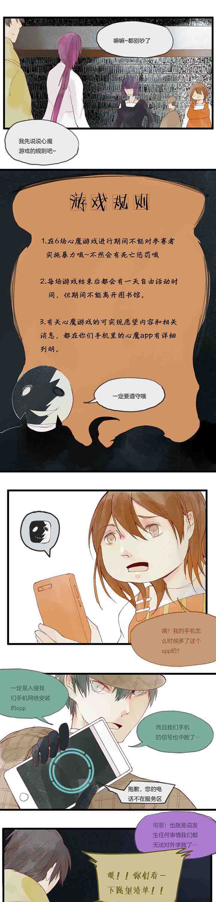 第13章：第一场5