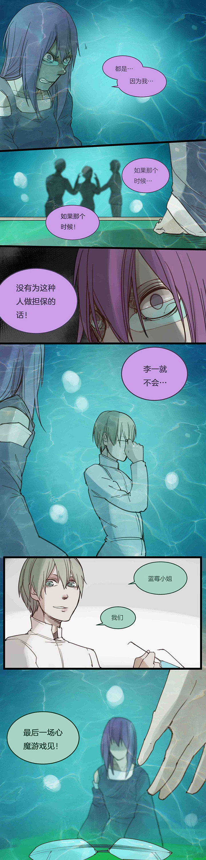 第109章：第五场结束3