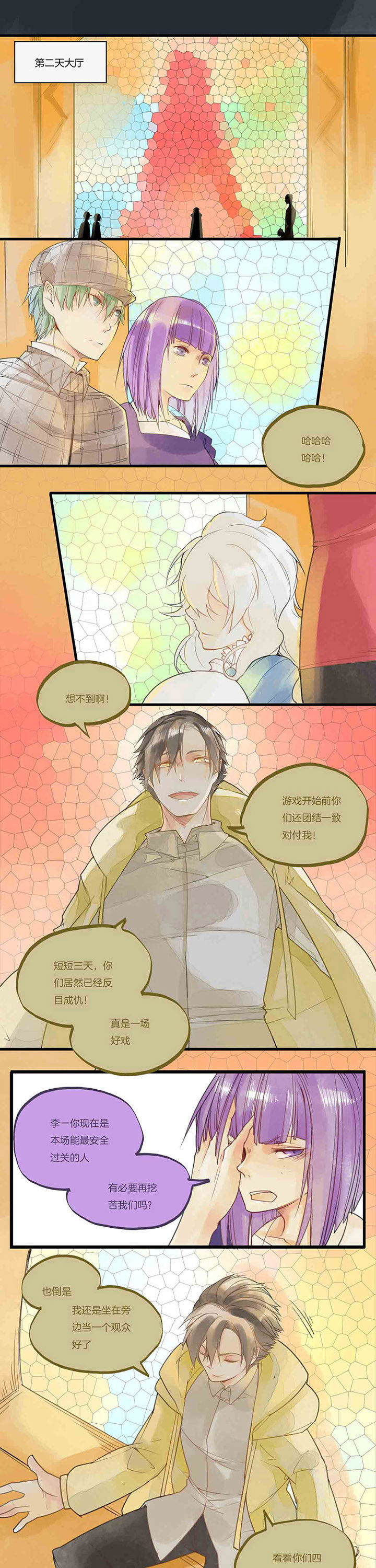 第47章：反目？0