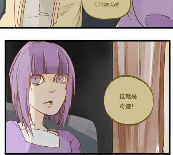 第67章：奇迹22
