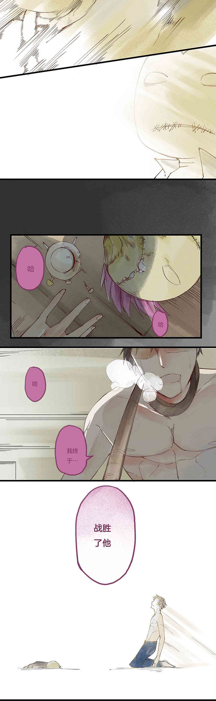 第5章：色欲心魔（上）7