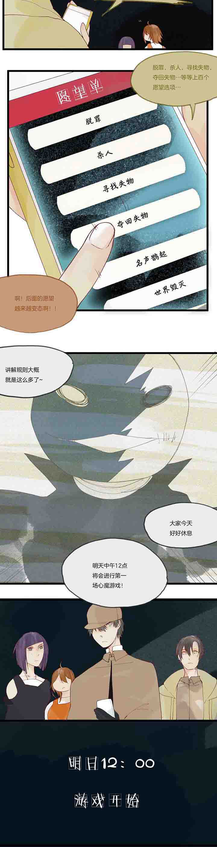 第13章：第一场6