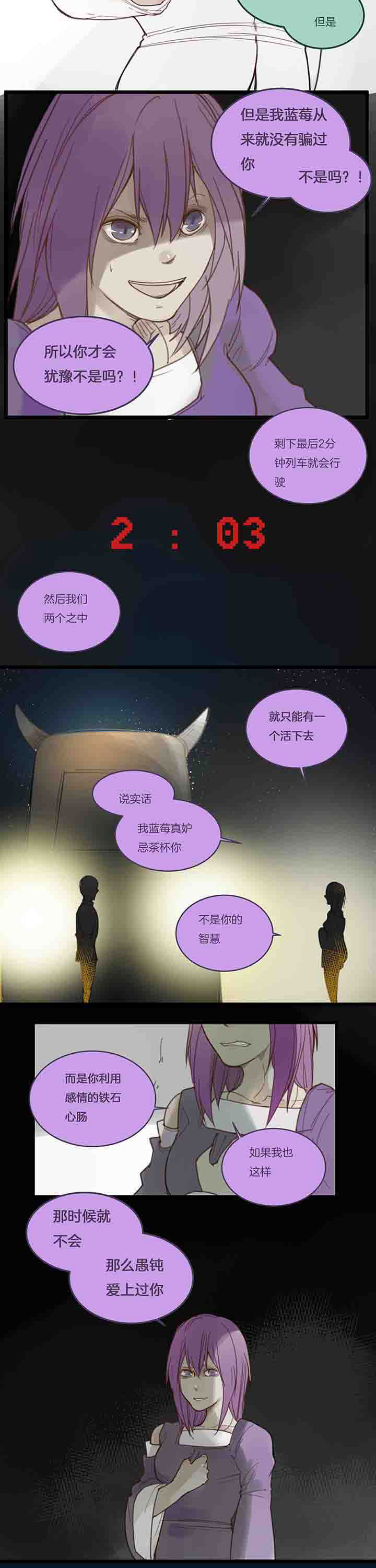 第112章：主导6