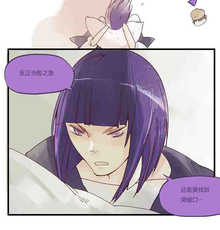 第26章：死路5