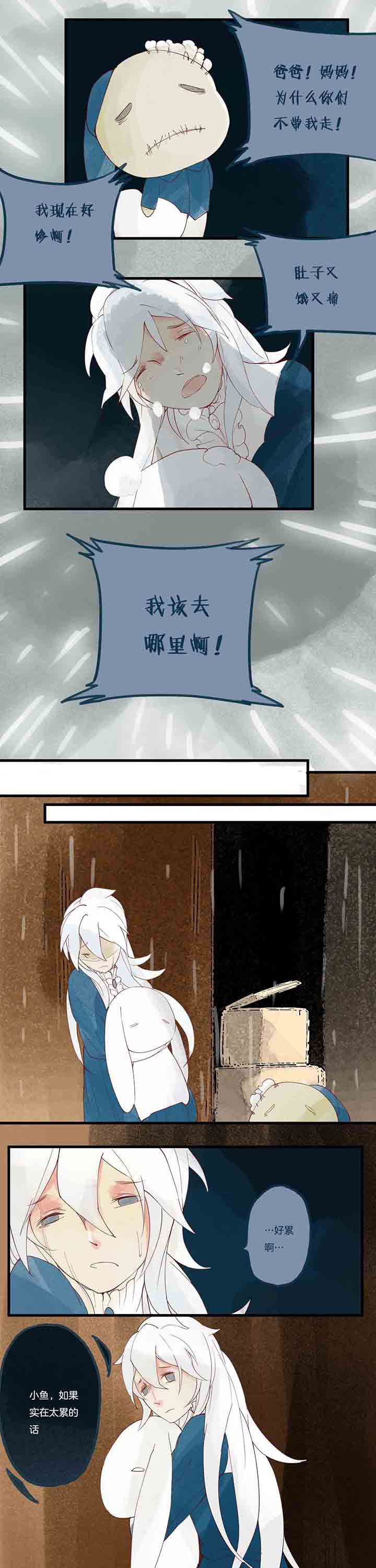 第9章：惰怠心魔10