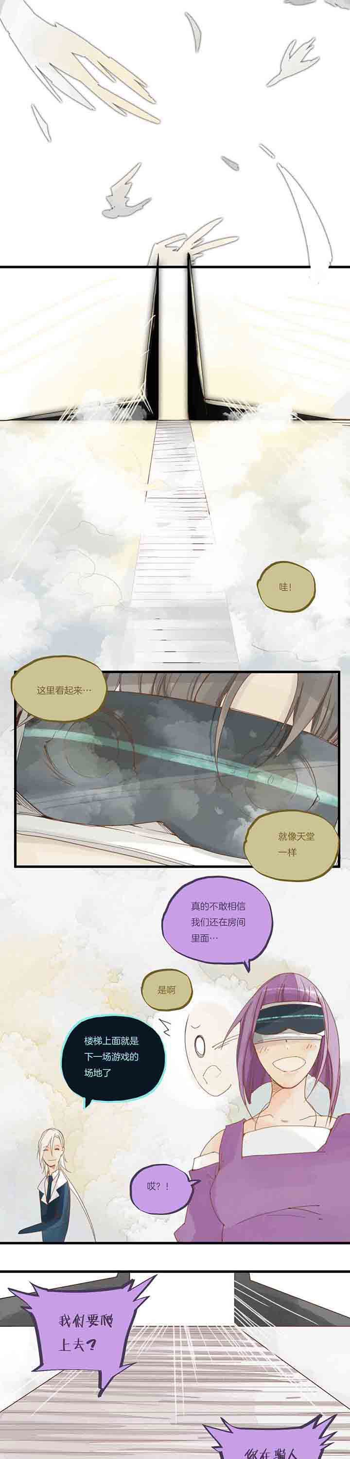 第60章：游戏即将开始5