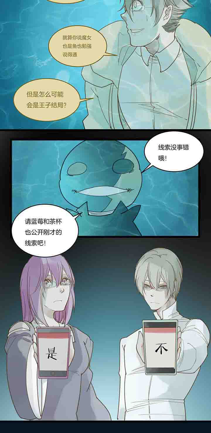 第93章：决裂？5