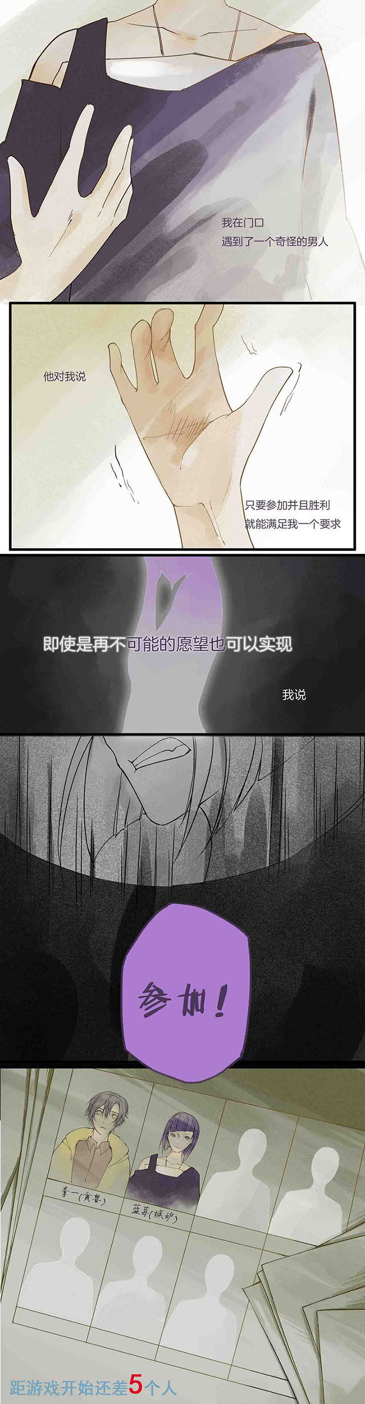 第4章：嫉妒心魔（下）9