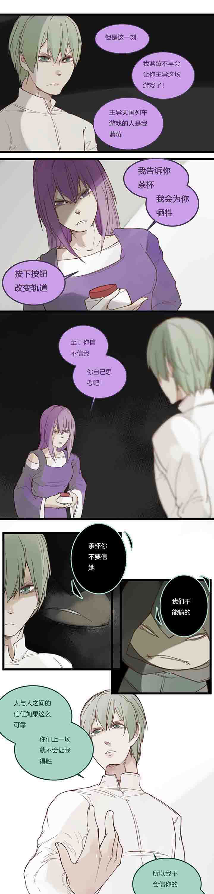 第112章：主导5