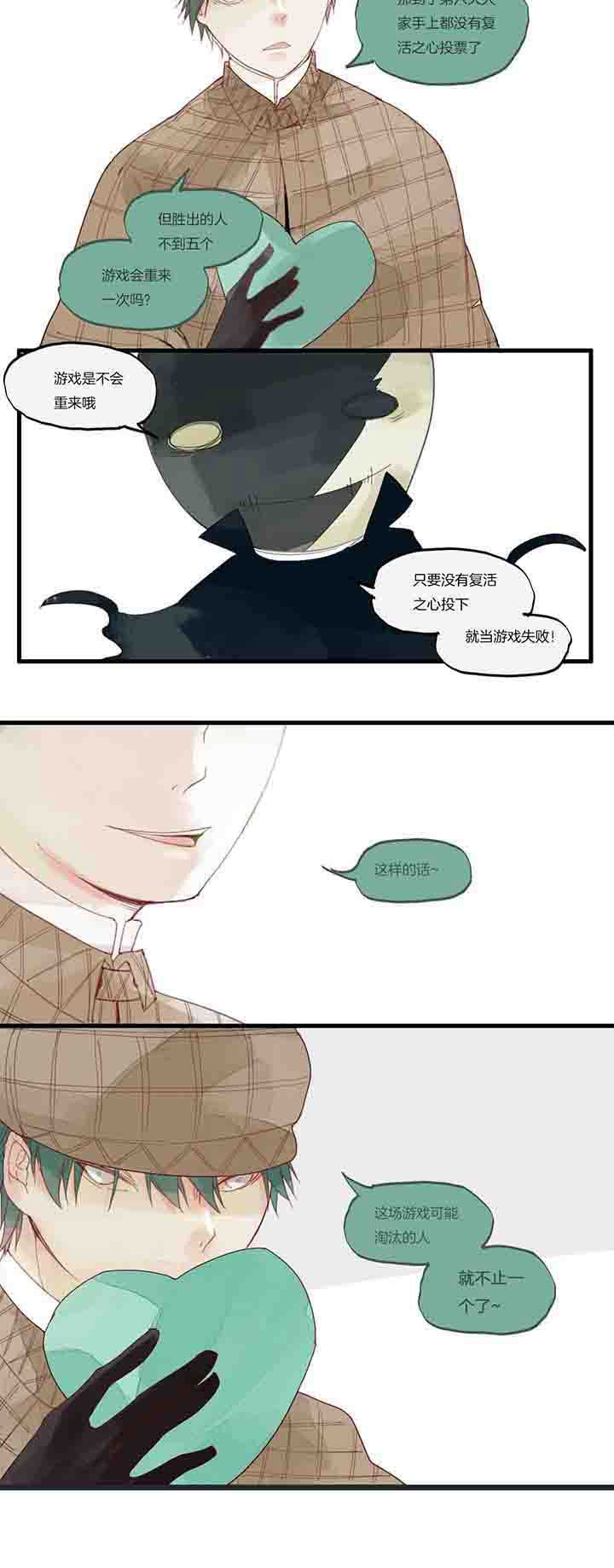 第24章：六道轮回的游戏7