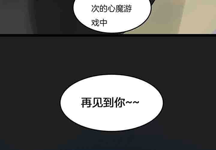 第113章：游戏结束7