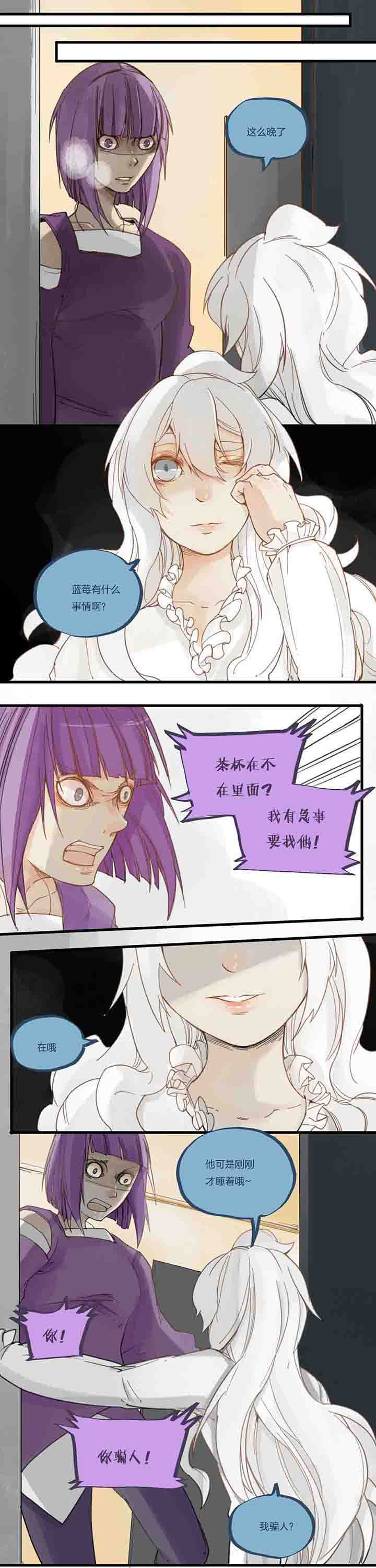 第64章：妒忌6