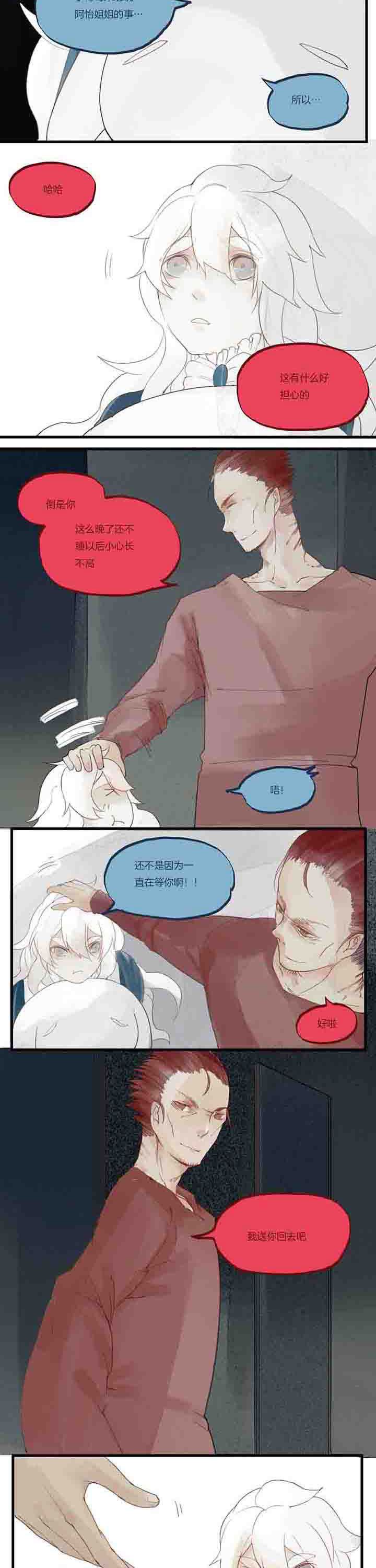 第30章：风平浪静的夜晚1