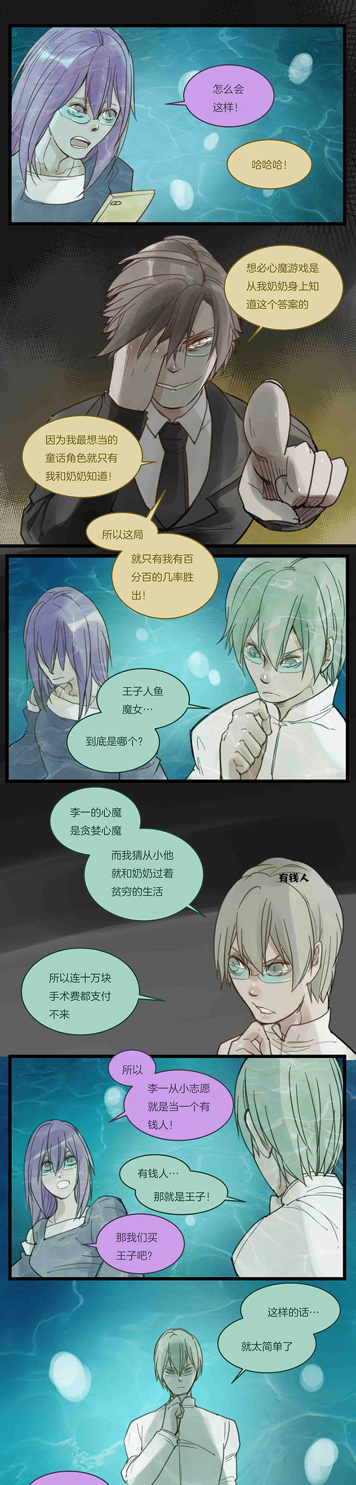 第105章：癫狂2