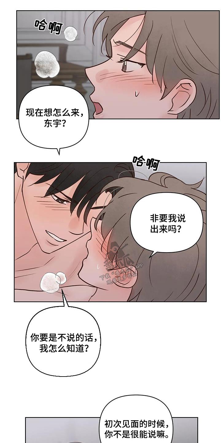 第106章：吃什么13