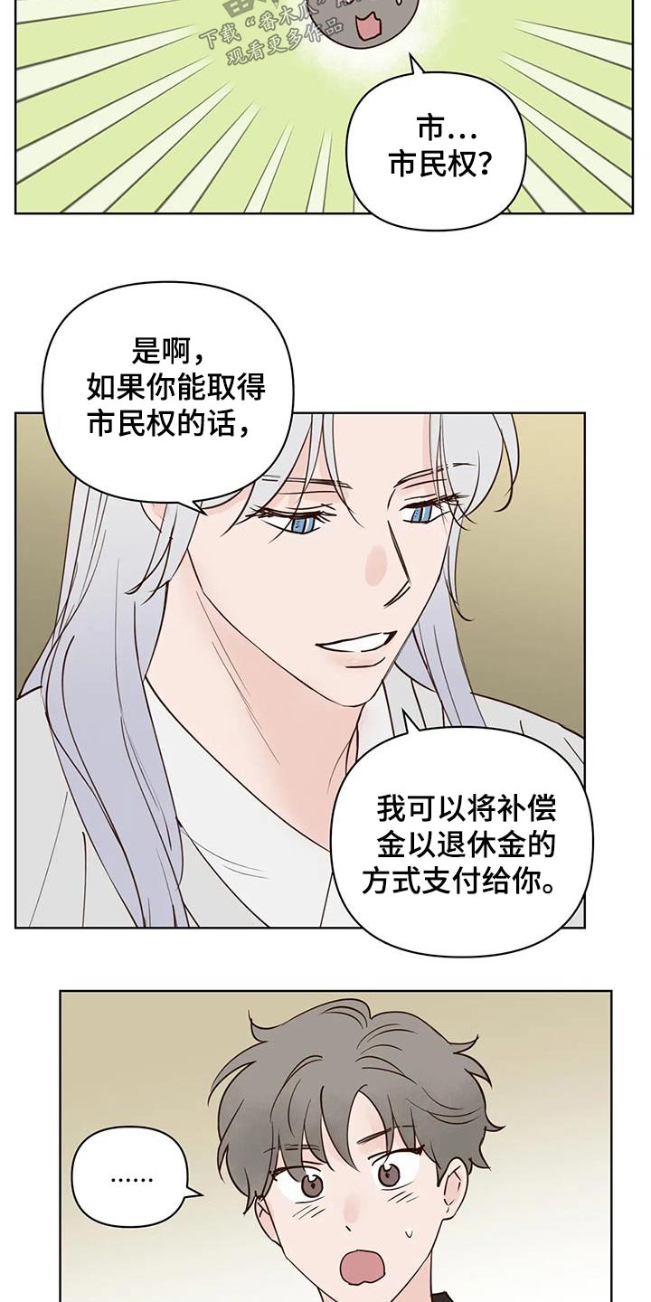 第98章：补偿17