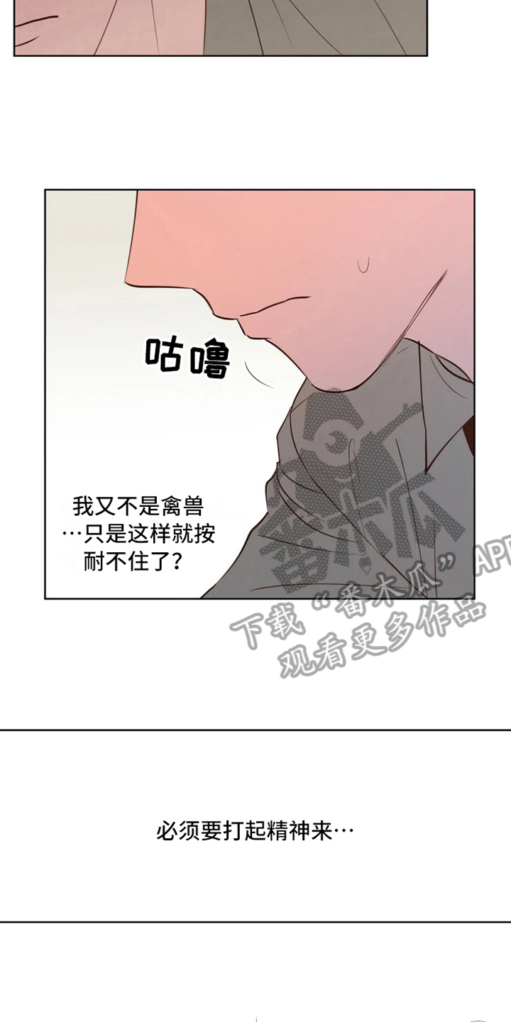 第7章：不情愿12