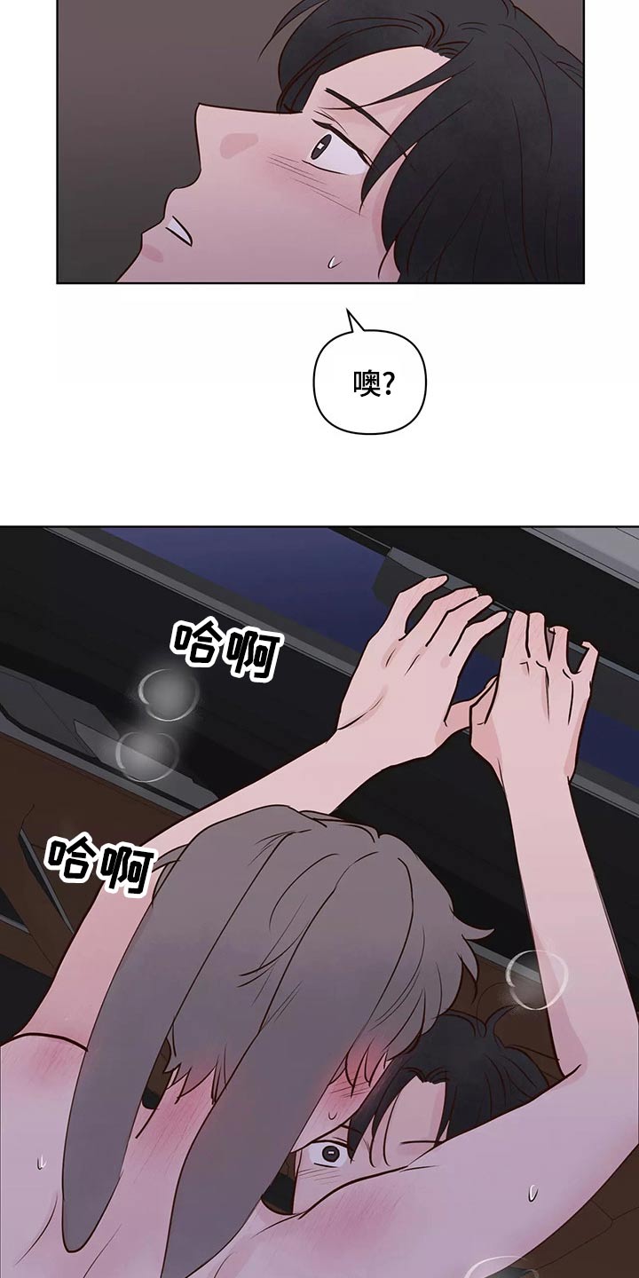 第69章：怎么办才好24