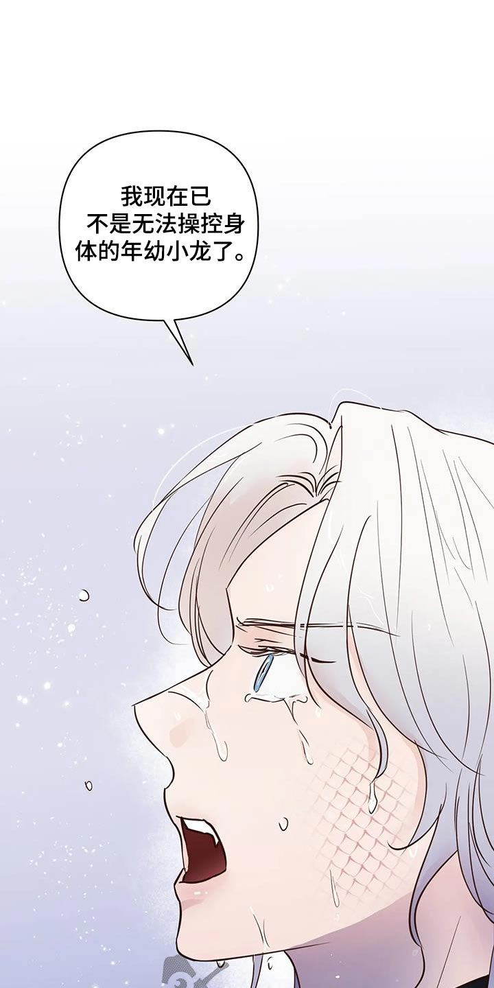 第88章：逆反6