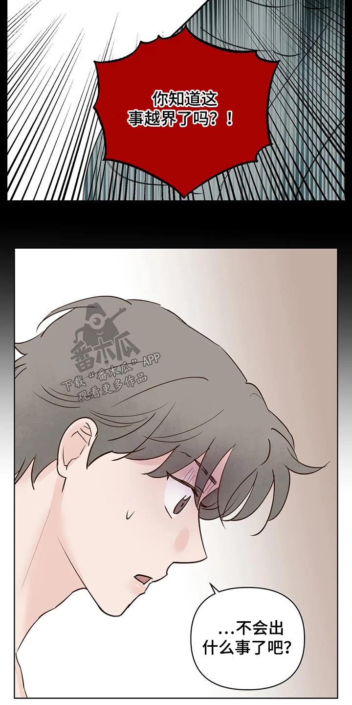 第91章：醒来8