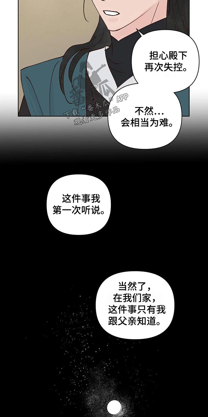 第85章：让我进去2