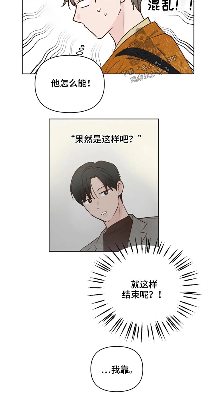 第28章：浮躁8