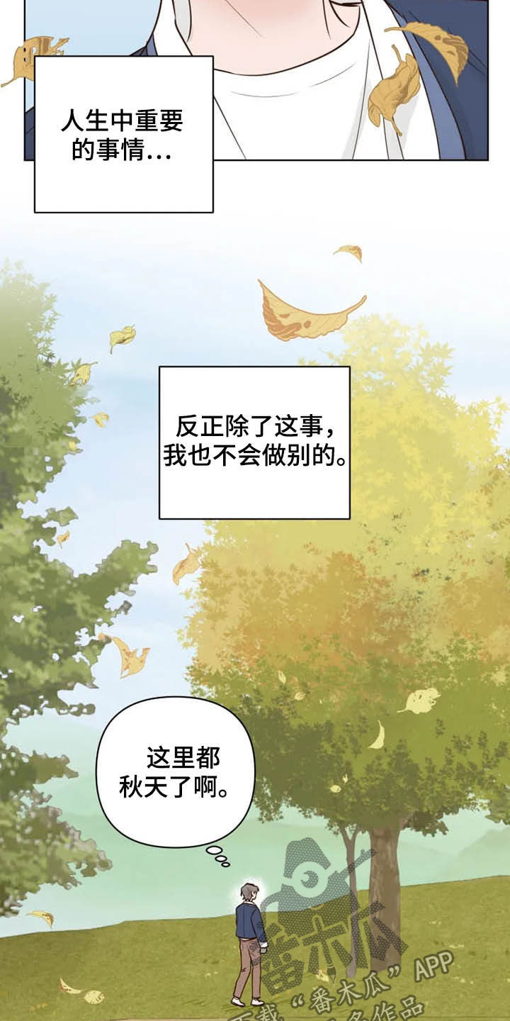 第22章：无所事事12