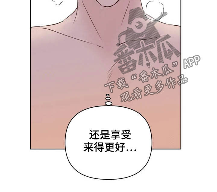 第18章：特别大使9