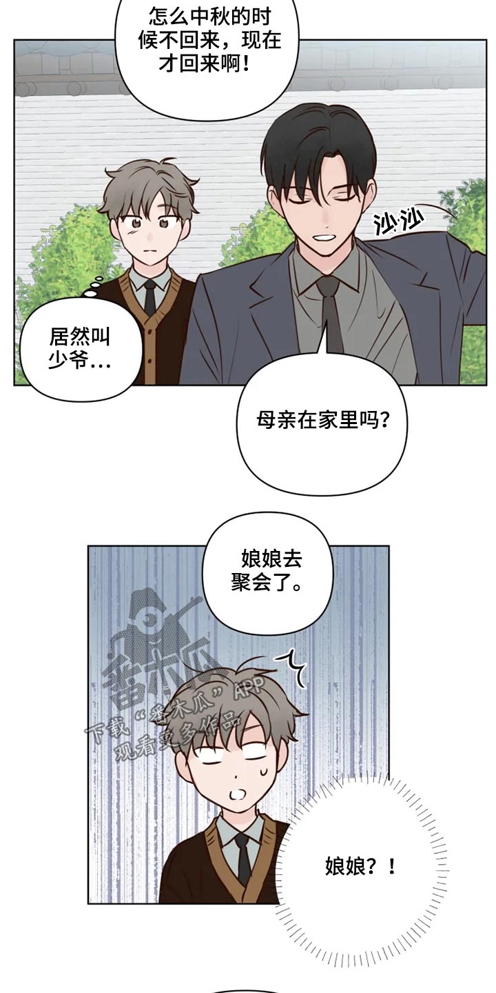 第36章：到访7