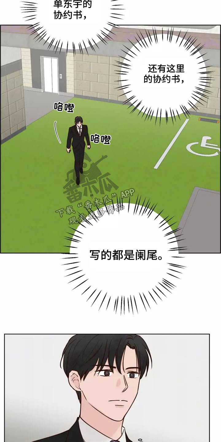 第47章：碎了1