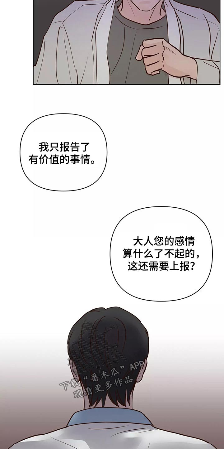 第66章：协约书4