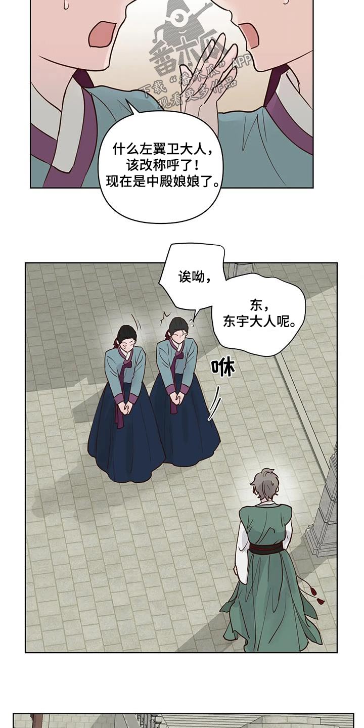 第109章：长长久久【完结】5