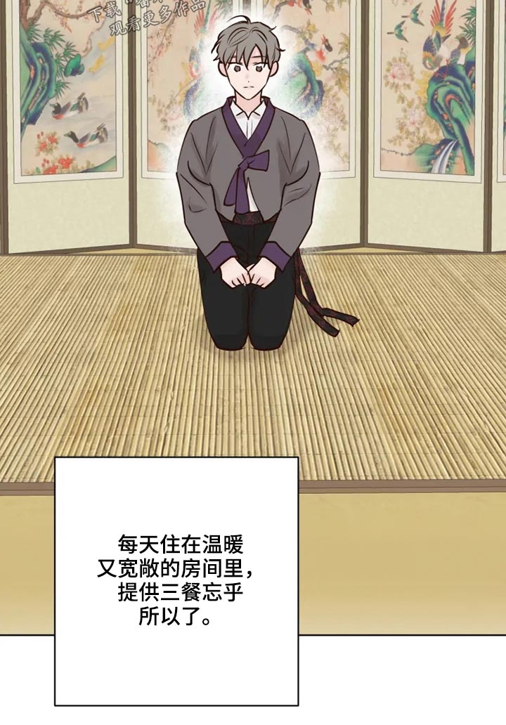 第26章：想去的地方4