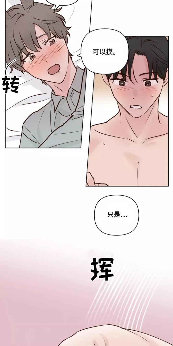 第42章：愿意20