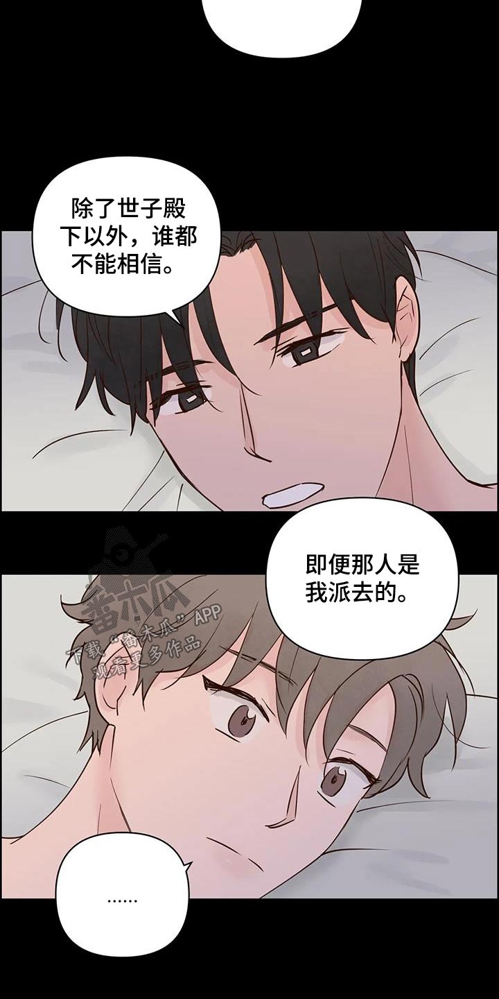 第86章：救救他9