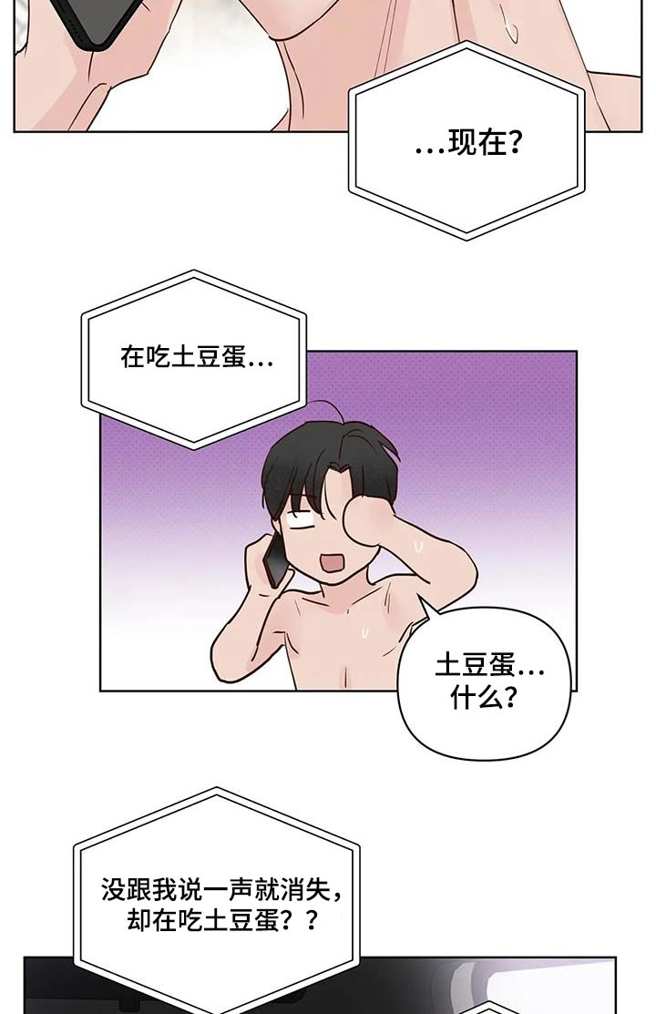 第101章：一声不吭4