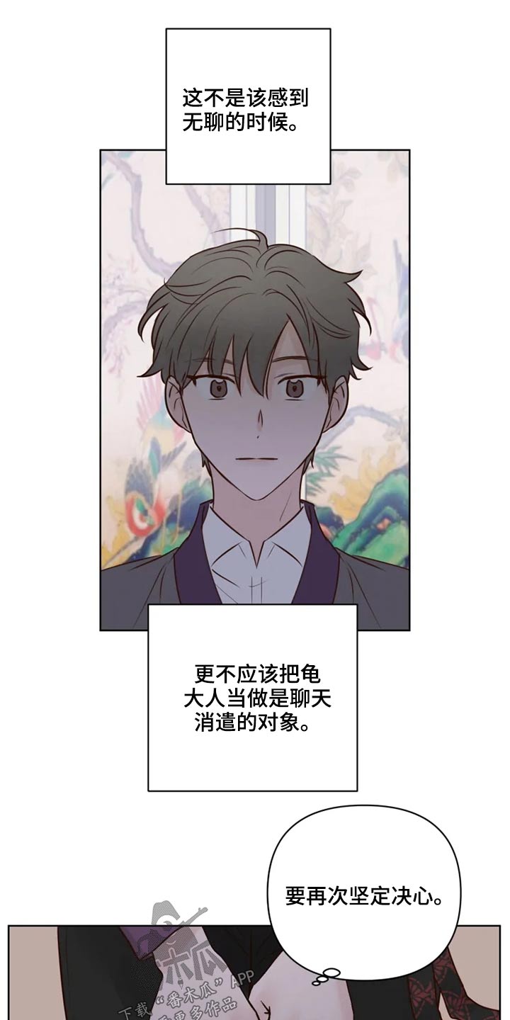 第26章：想去的地方5