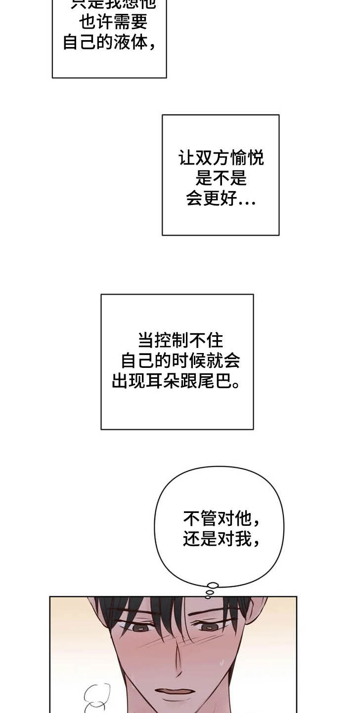 第18章：特别大使8