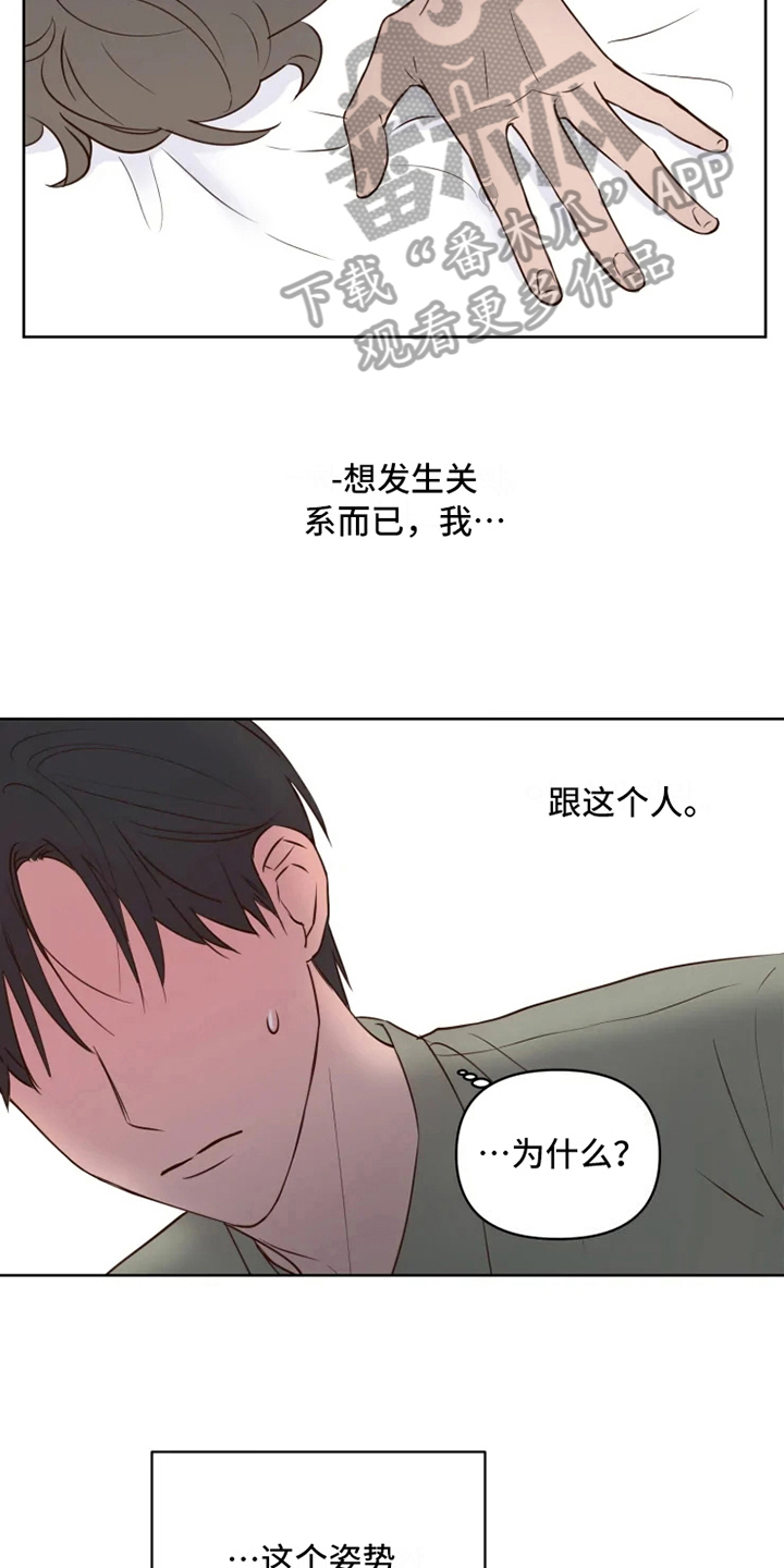 第7章：不情愿10