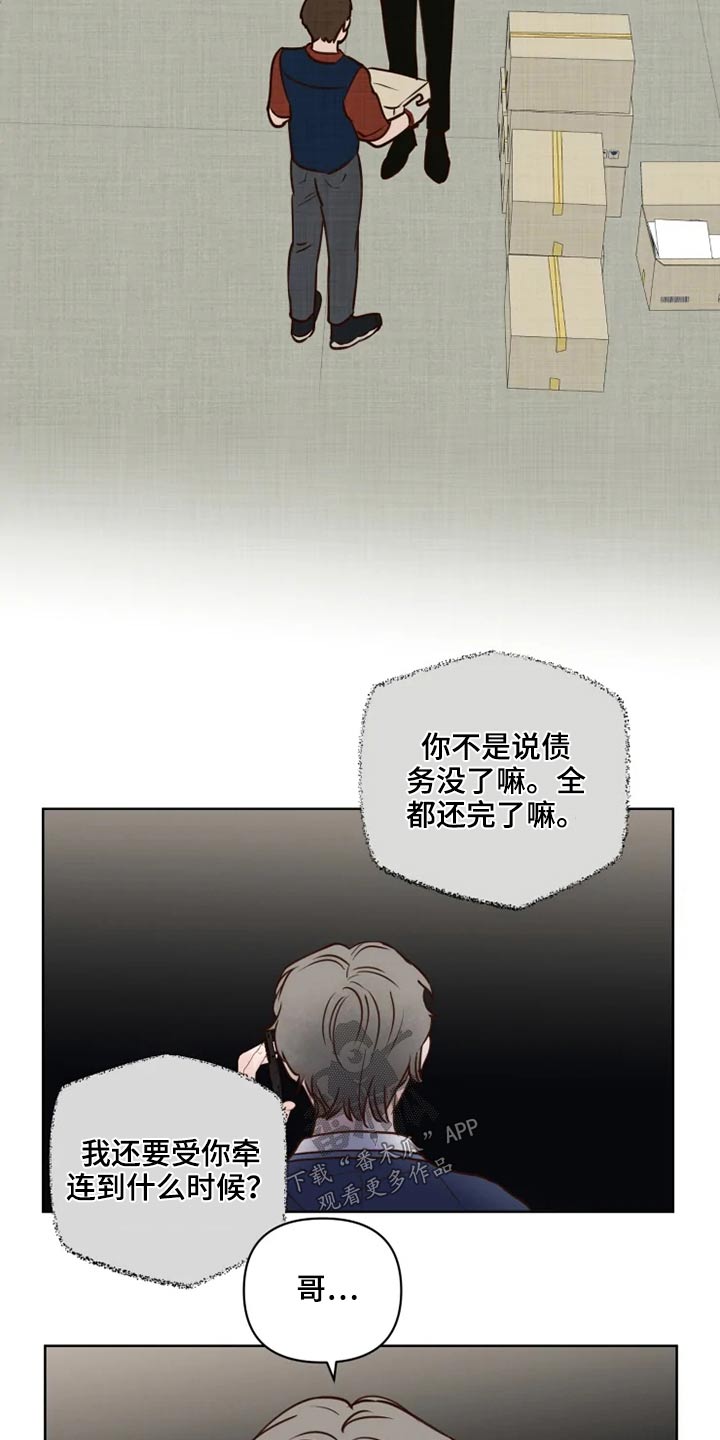第26章：想去的地方2