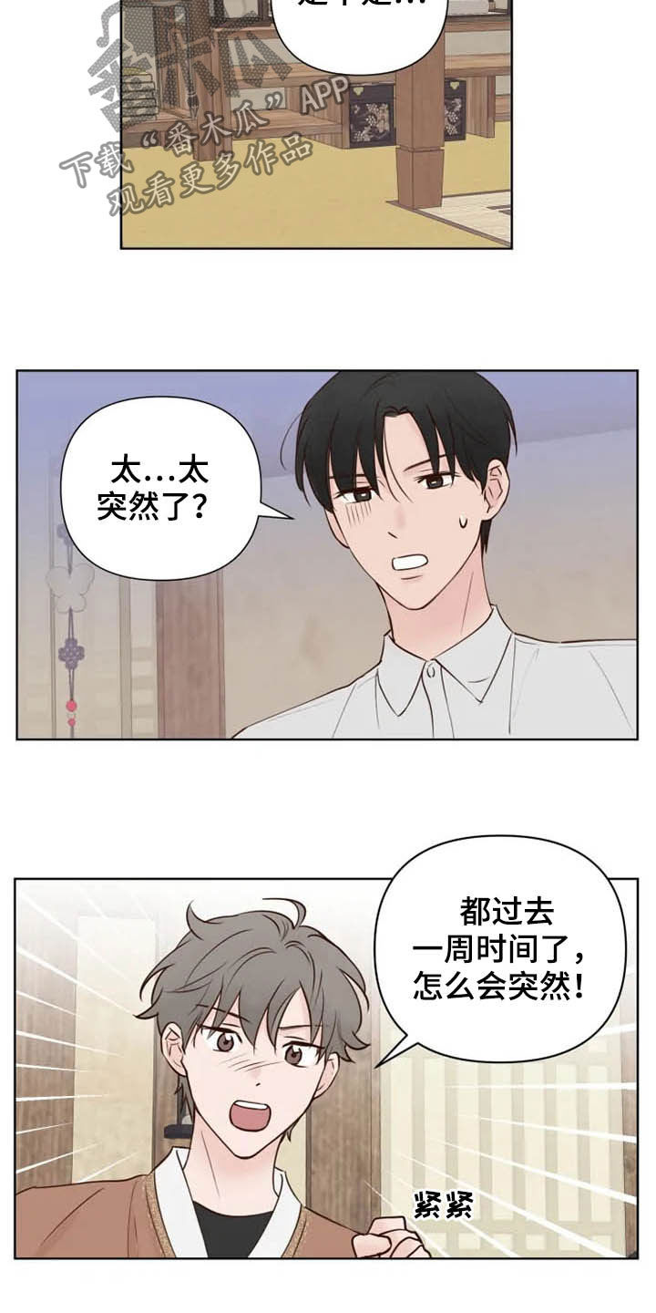 第14章：心情愉悦2