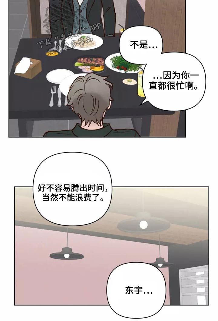 第60章：要紧事2