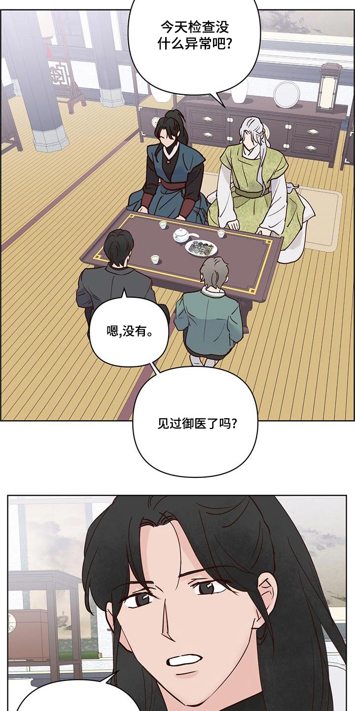 第76章：说清楚2