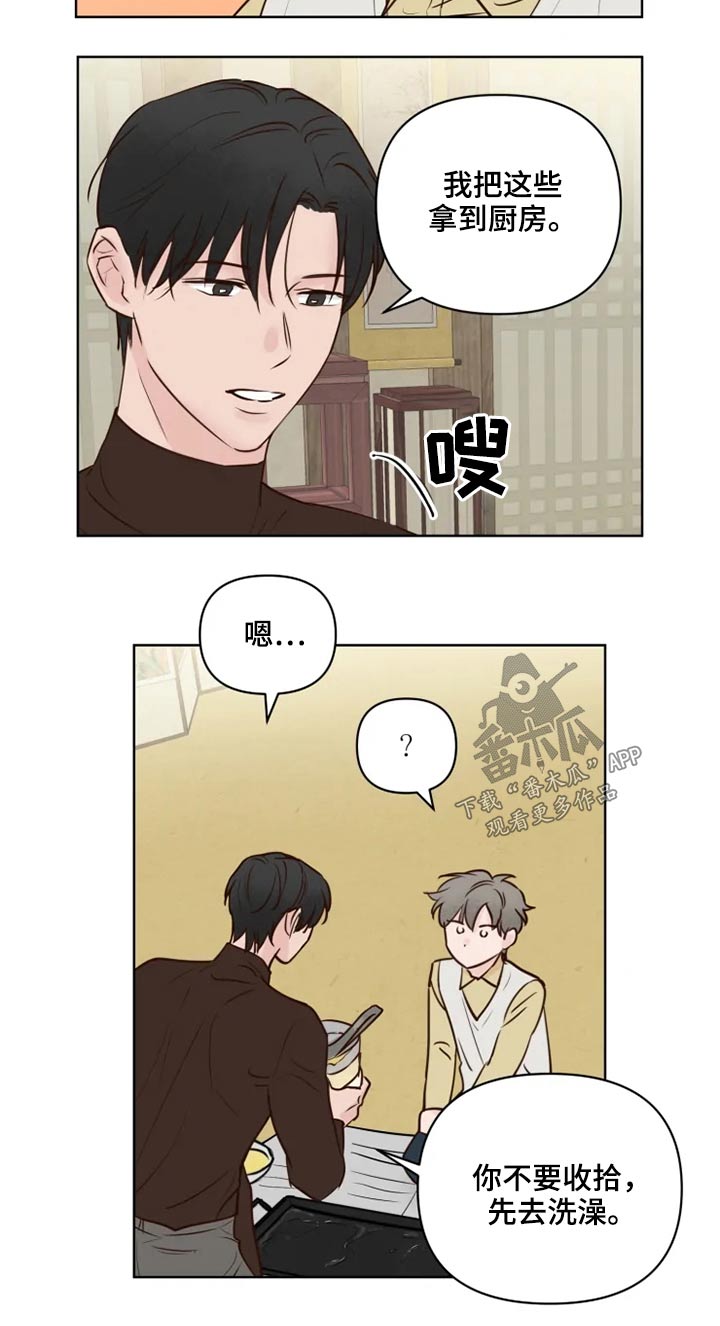 第29章：煎饼4