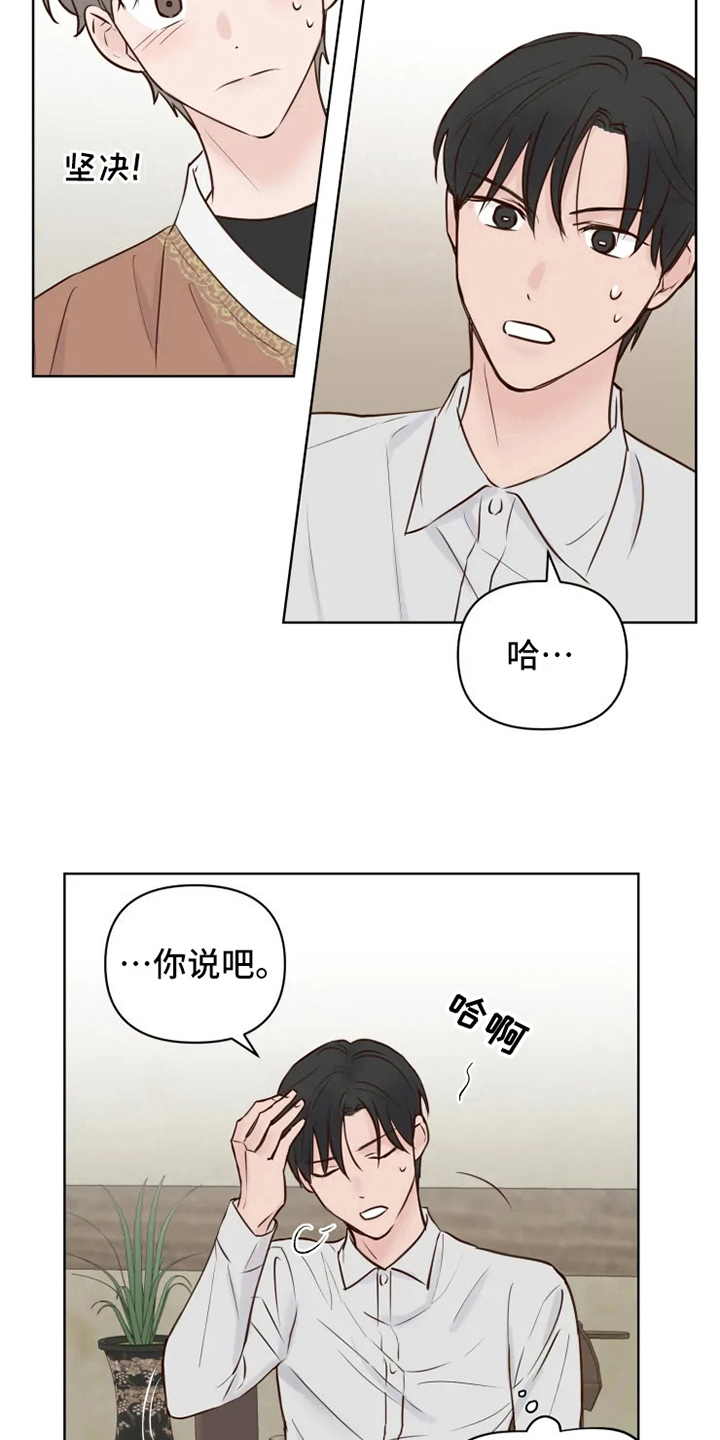 第13章：焦急11