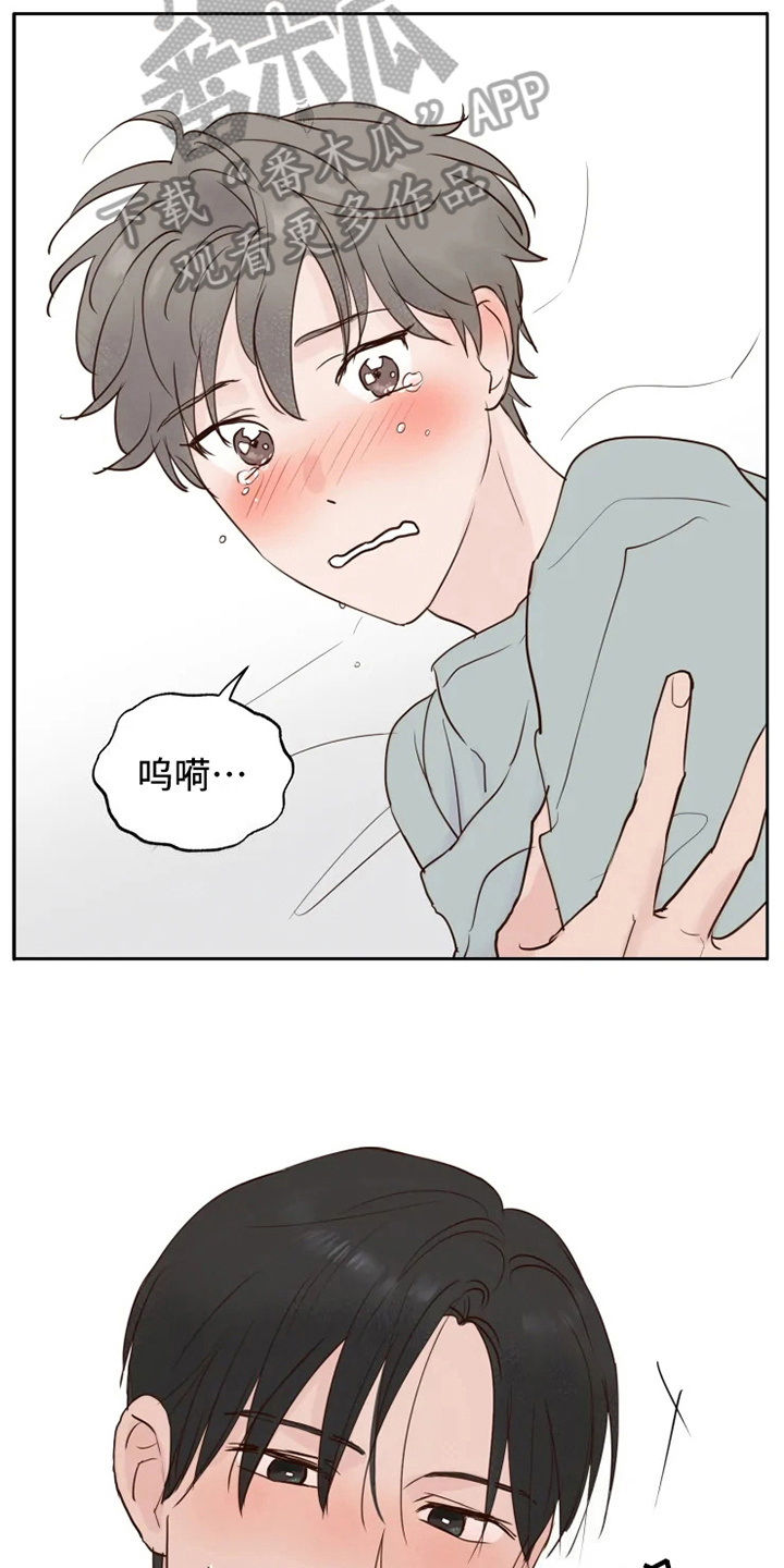 第8章：误会9