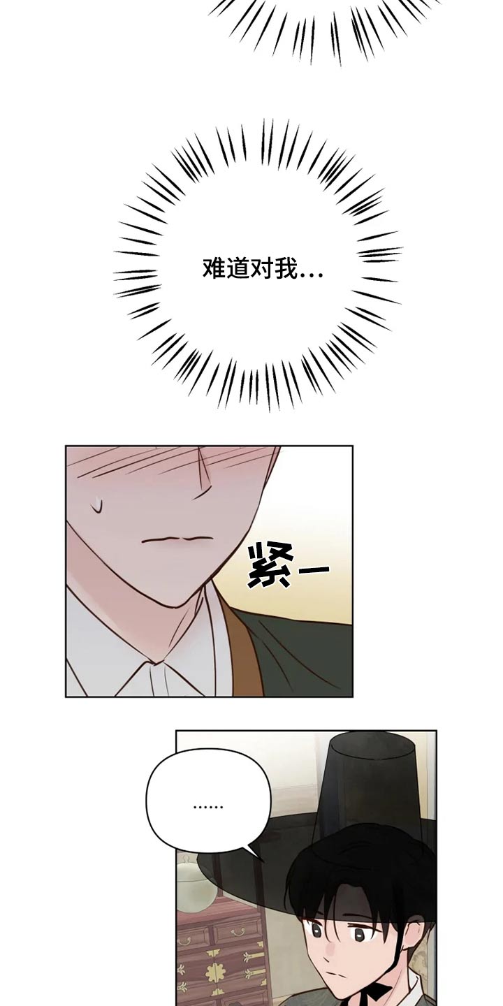 第30章：散步7