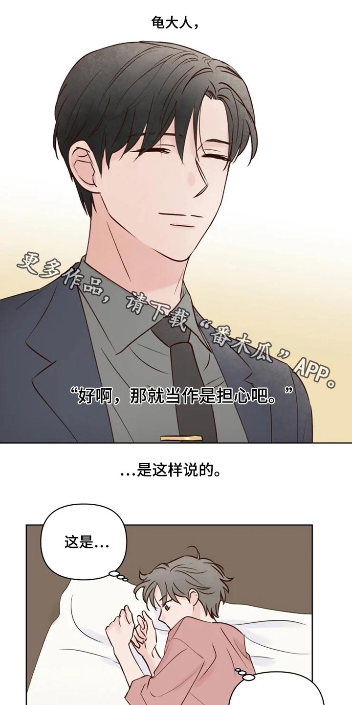 第36章：到访0
