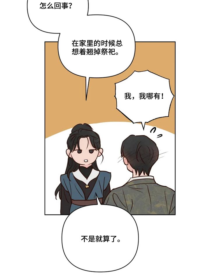 第33章：亲自确认4
