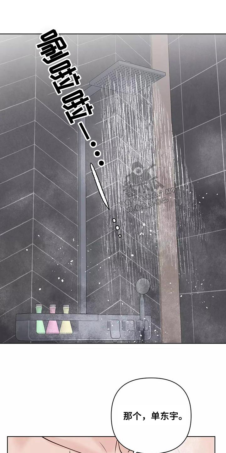 第70章：意图11
